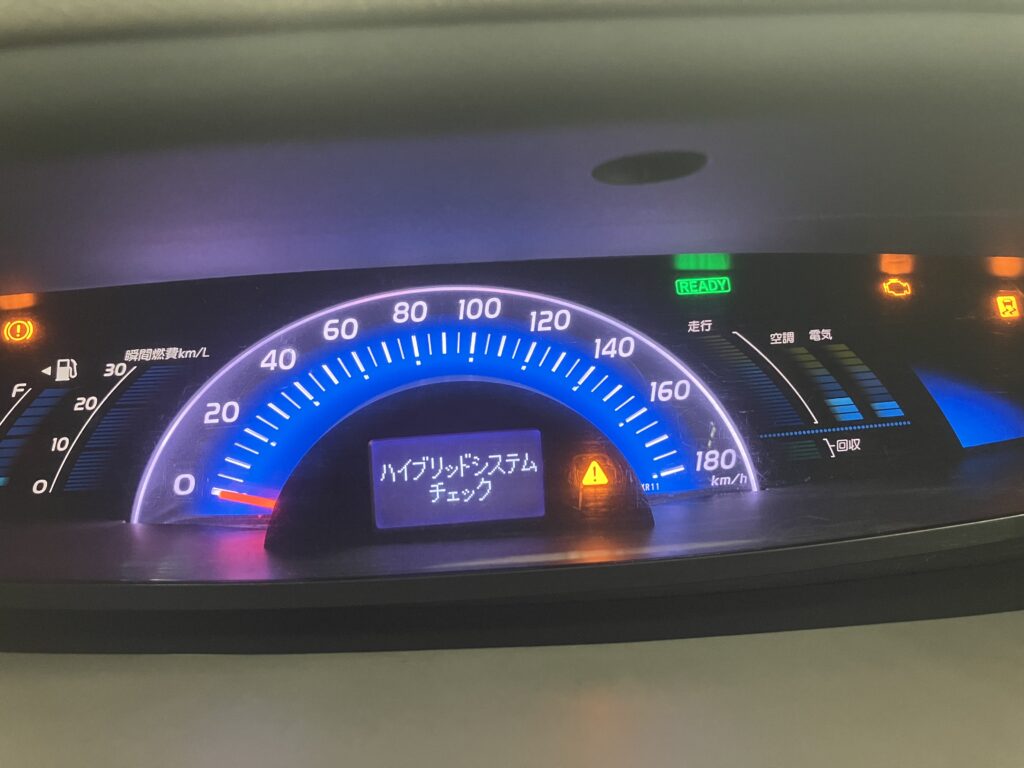 エスティマハイブリッドのシステムチェック点灯